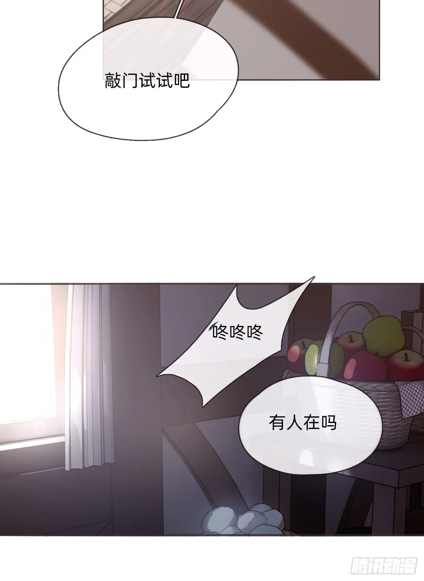 请与我同眠 Ch.90 危险的通缉犯 第51页