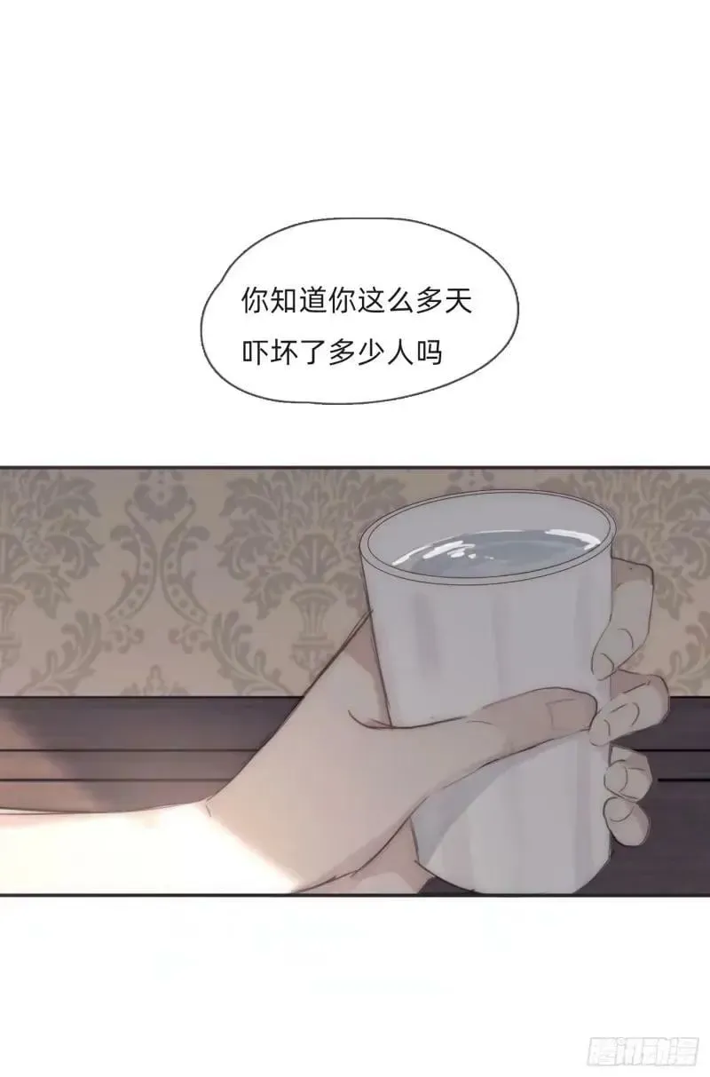 请与我同眠 Ch.118 病人的喝水方式 第51页