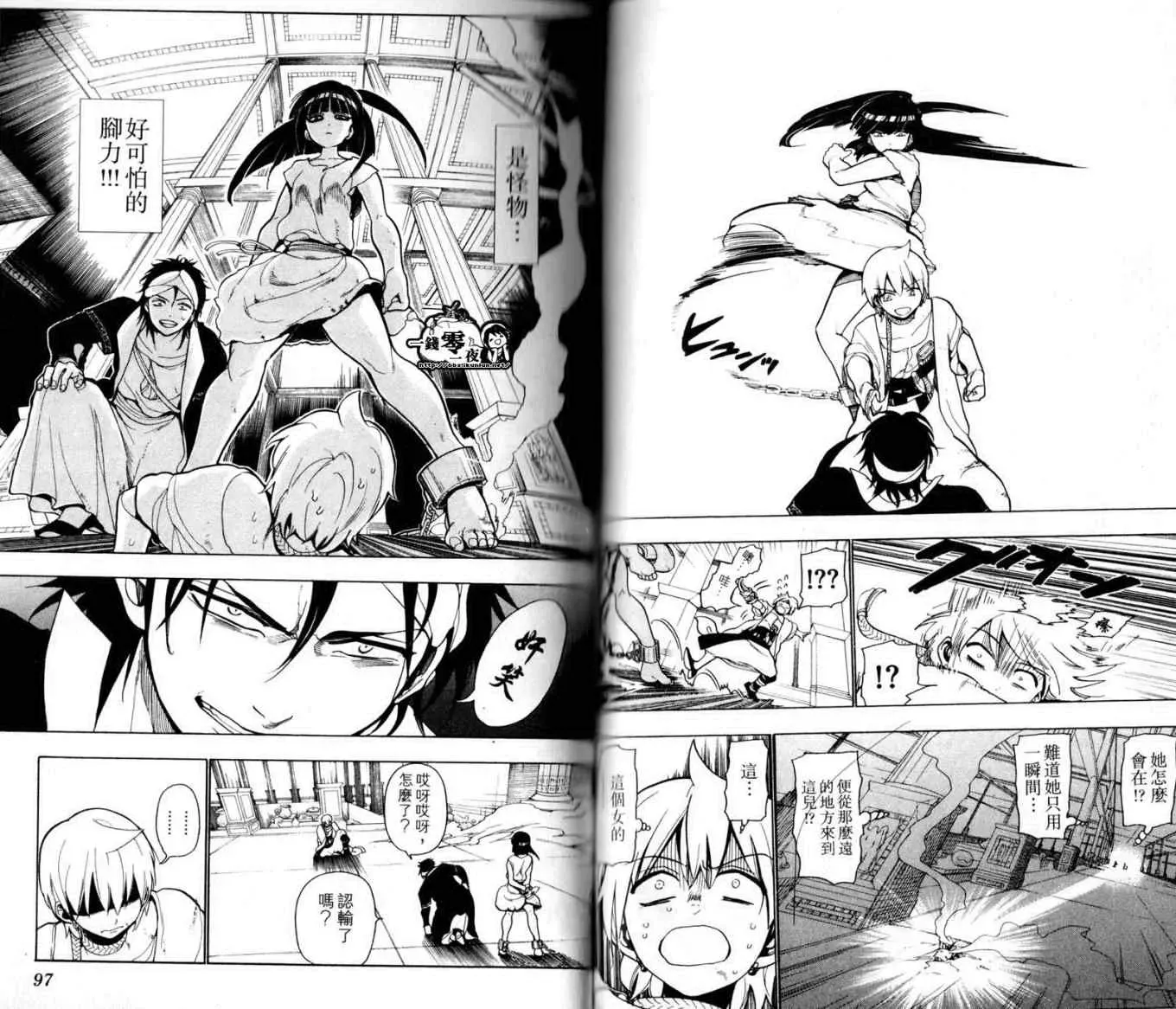 魔笛MAGI 第2卷 第51页