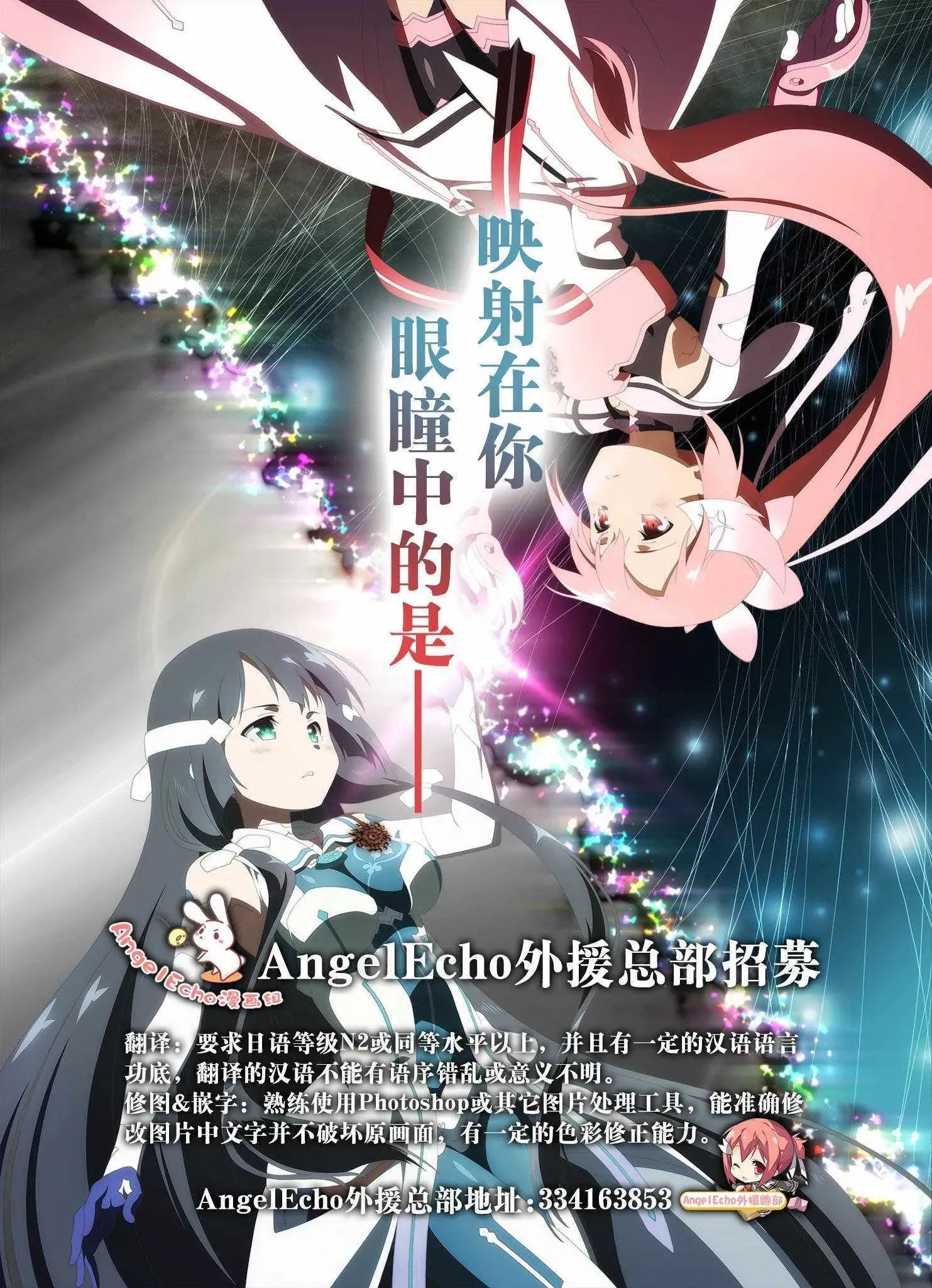 原书·原书使 第3话 第51页