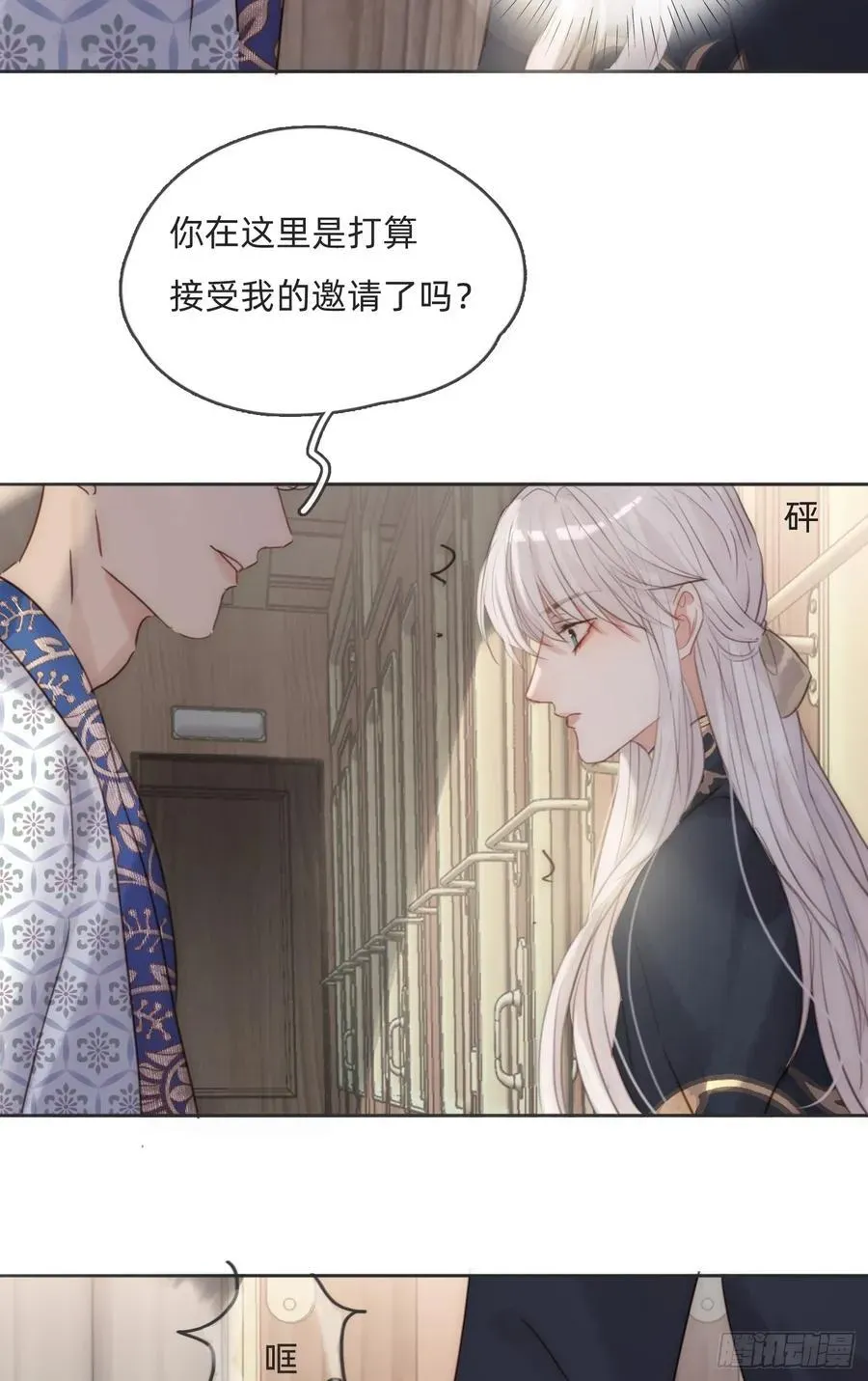 请与我同眠 Ch.192 轻浮的王子 第51页