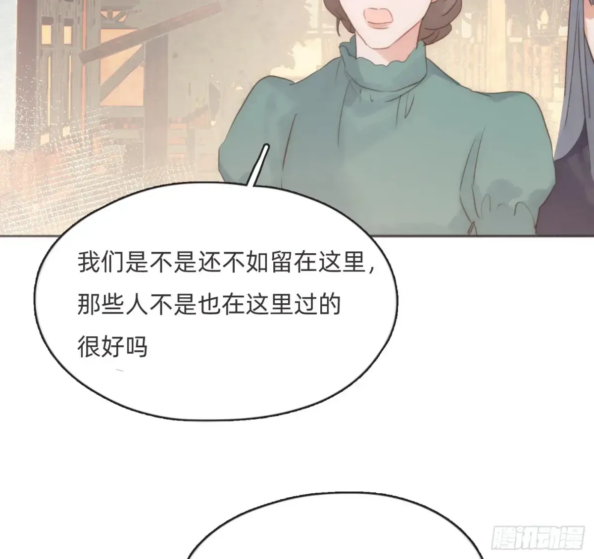 请与我同眠 Ch.165 十二个公主 第51页