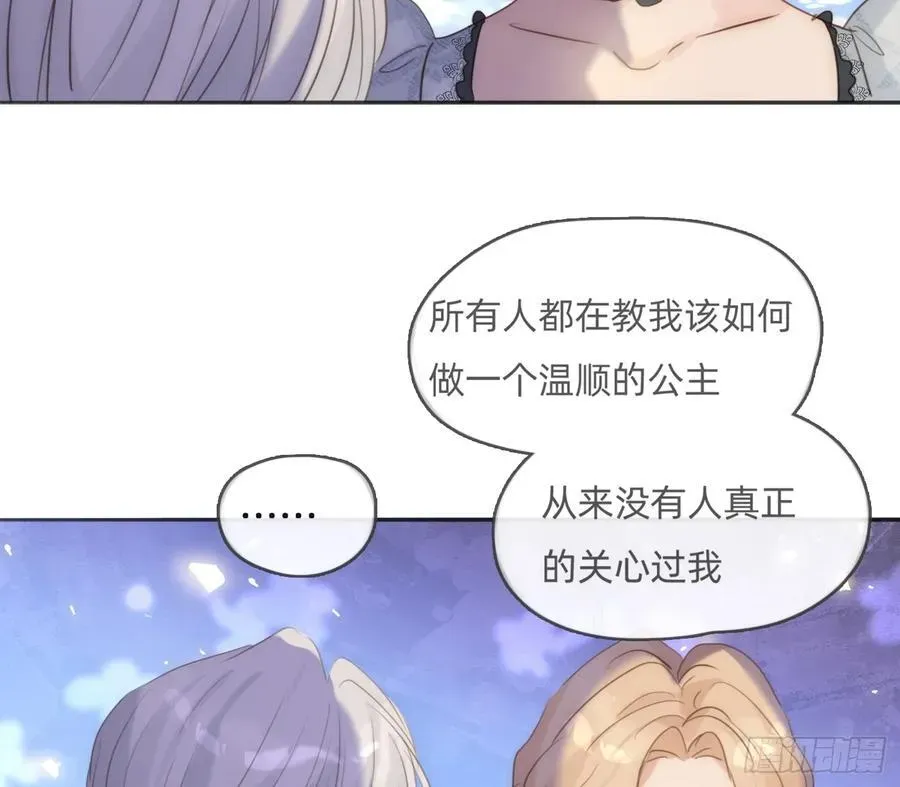 请与我同眠 Ch.173 家族喜好 第51页