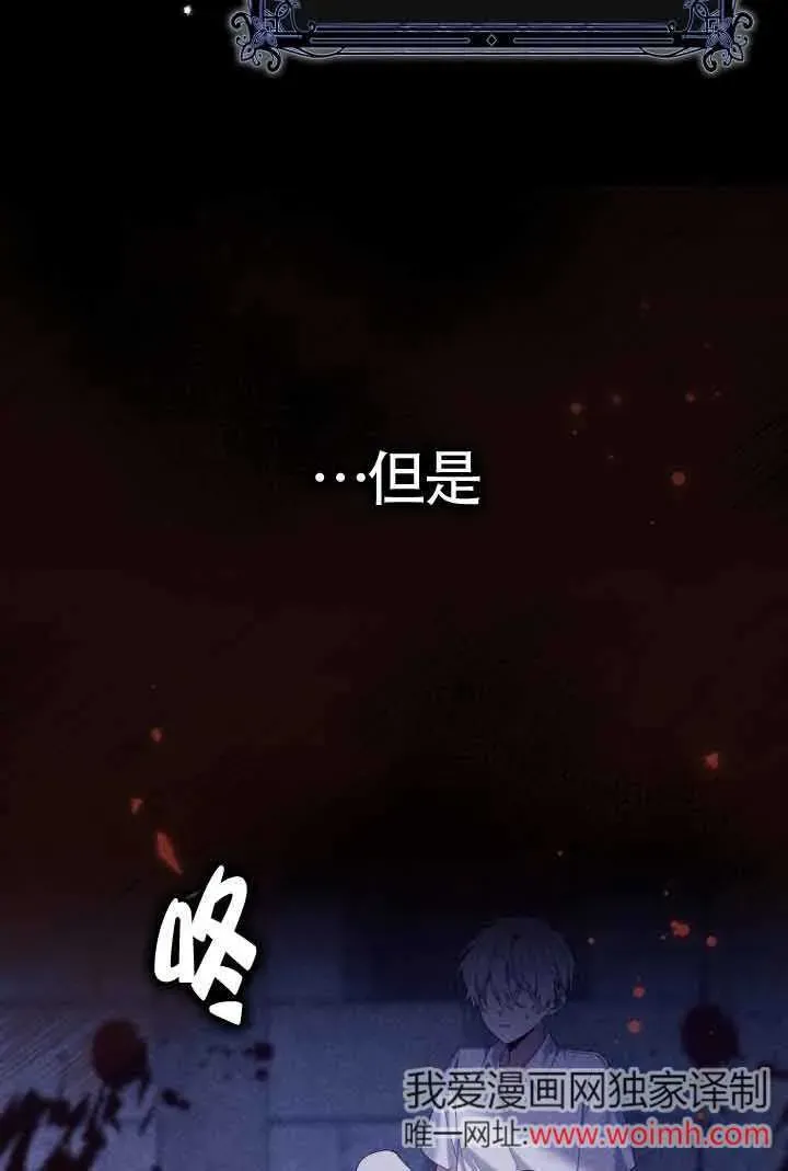 碰巧的救了你但我不负责 第07话 第51页