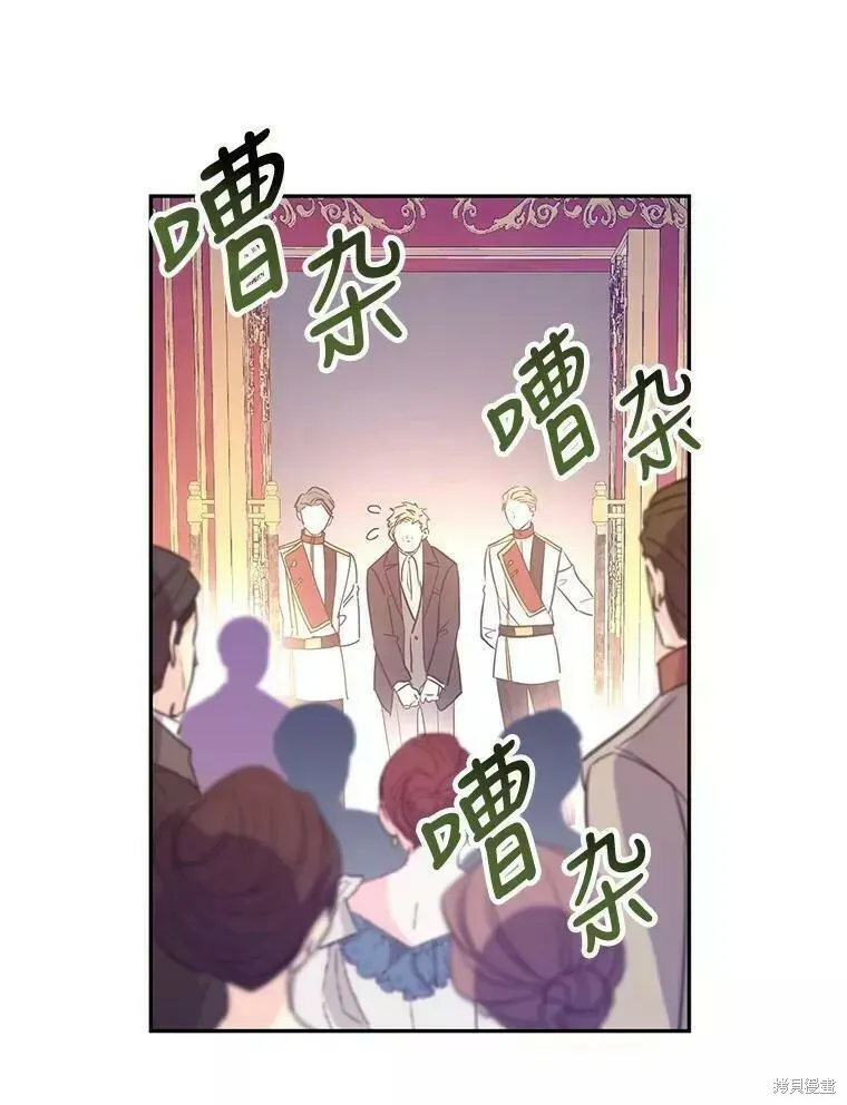 改变尤迪特的结局 第61话 第51页