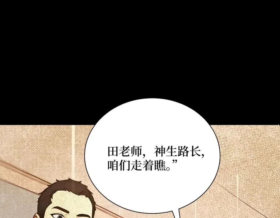 全民神祇：我献祭亿万生灵成神 第26话 血腥竞技场 第51页