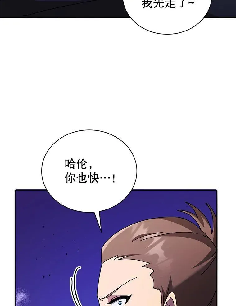 巫师学校的召唤天才 74.拒绝合作 第51页