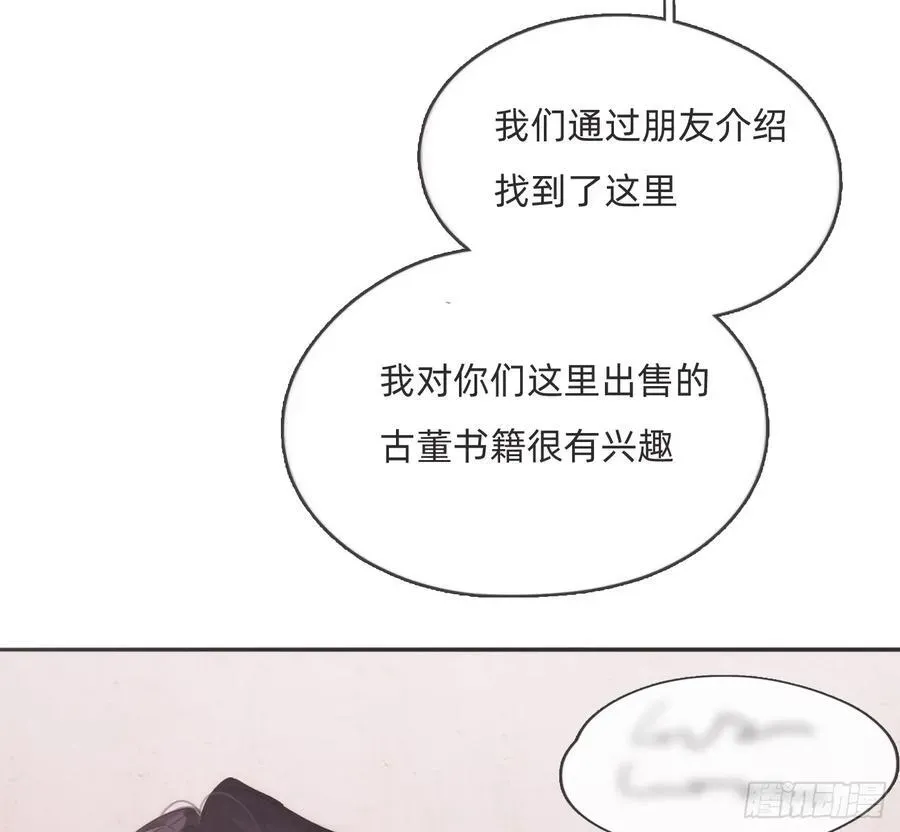 请与我同眠 Ch.156 聪明的加兰大人 第51页