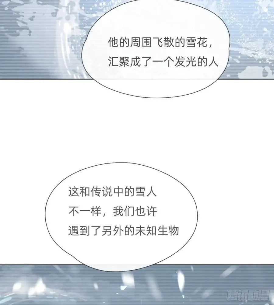 请与我同眠 Ch.132 熟练 第51页