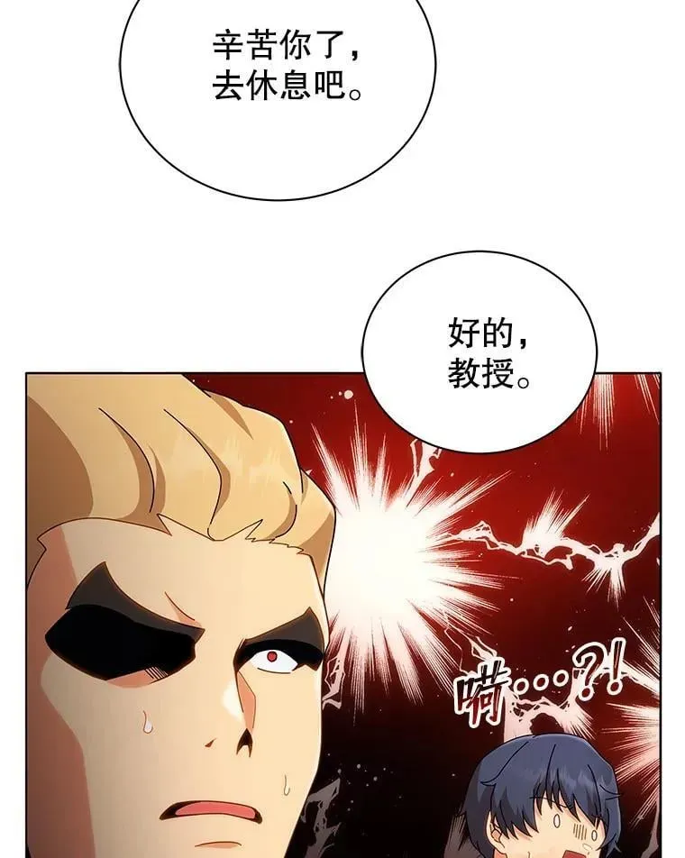 巫师学校的召唤天才 18.亲传弟子 第51页