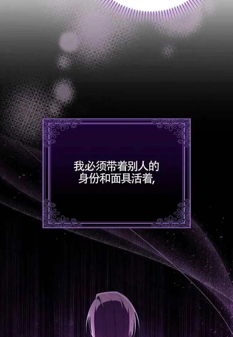 碰巧的救了你但我不负责 第09话 第52页