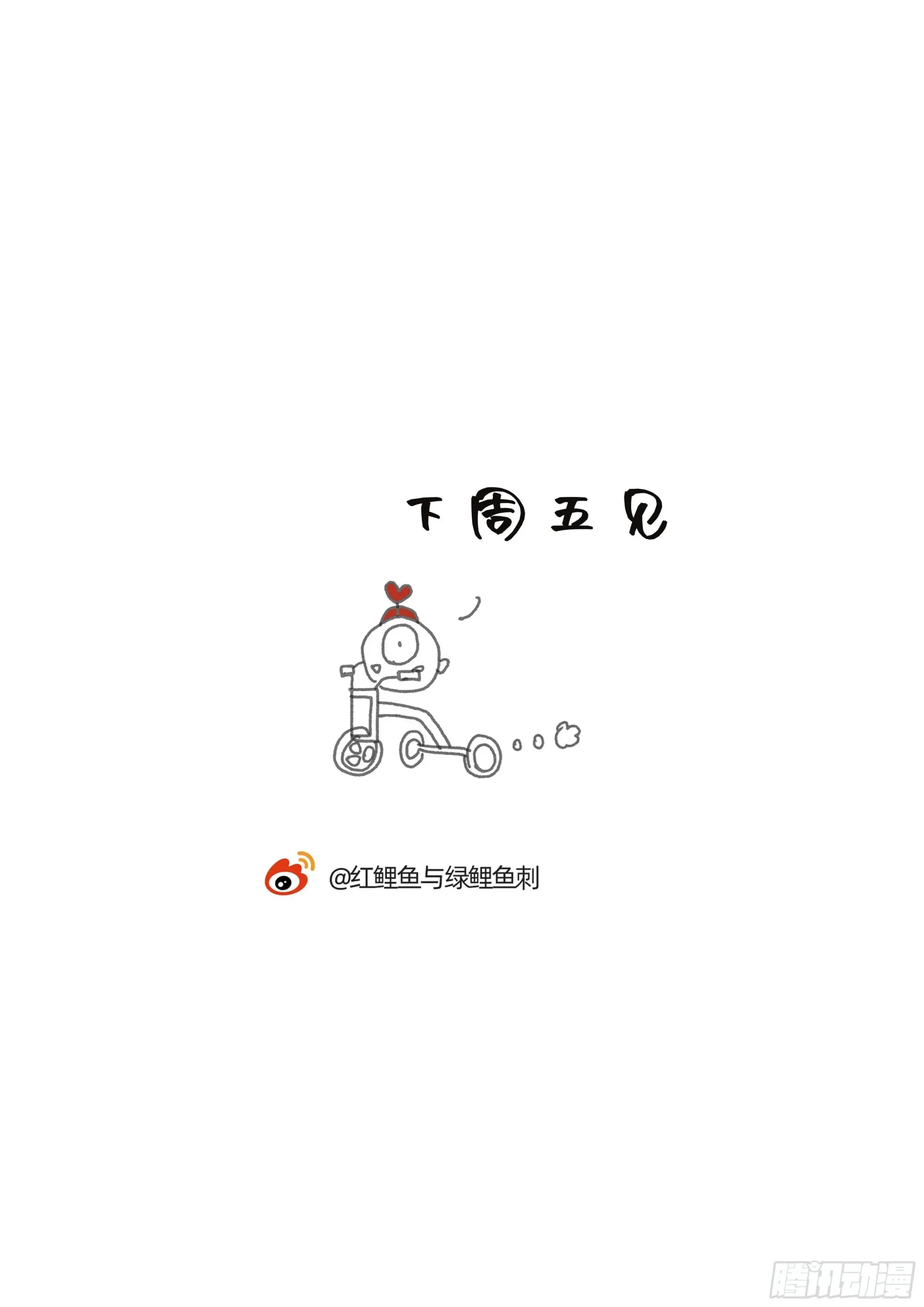 请与我同眠 Ch.76 4 in love 第52页