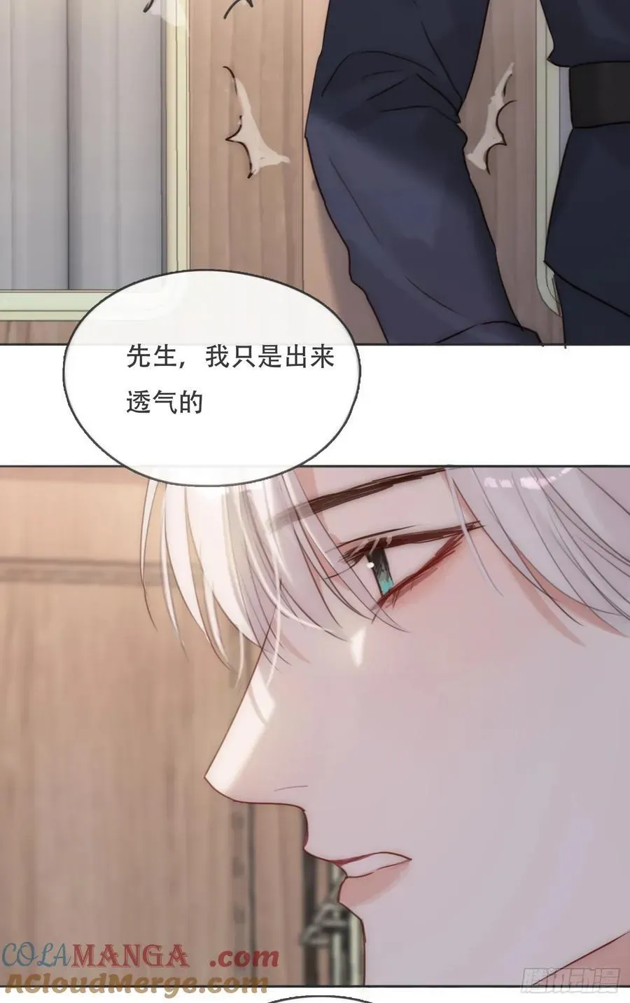 请与我同眠 Ch.192 轻浮的王子 第52页