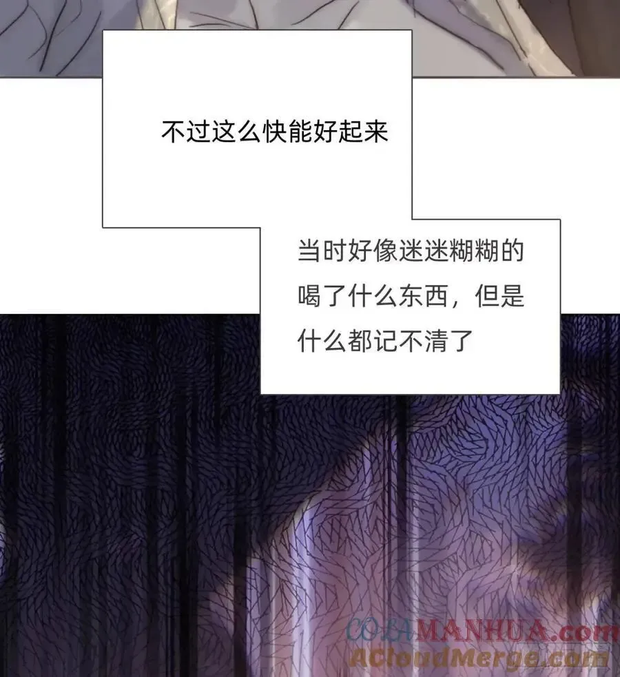 请与我同眠 Ch.144 是什么感觉 第52页