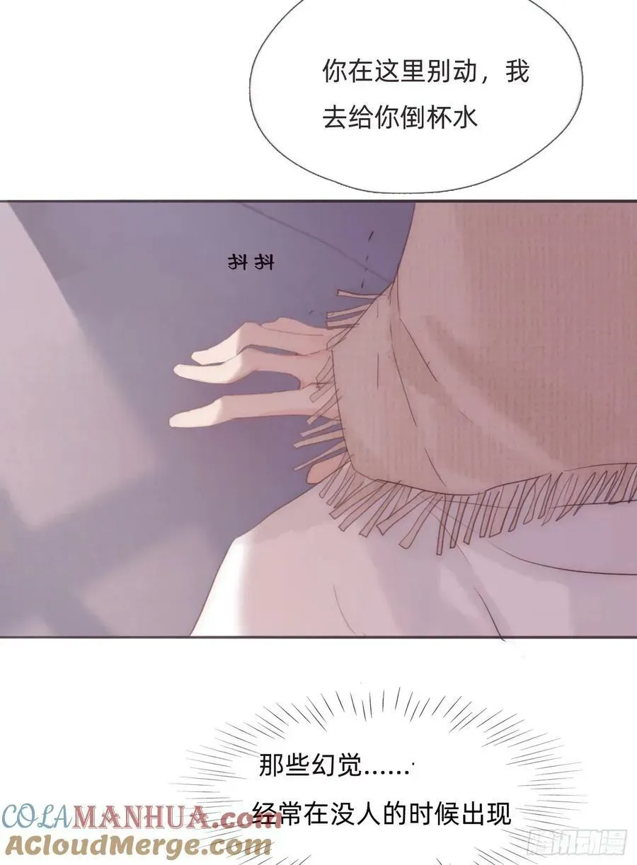 请与我同眠 Ch.123 太阳总会升起 第52页