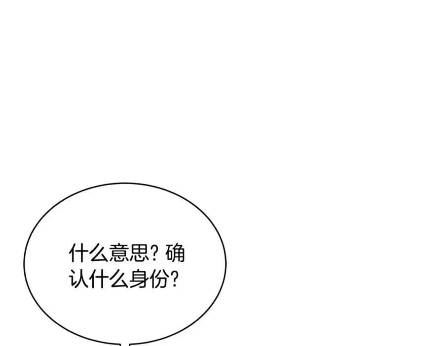 继母活命很简单 第53话 温暖 第52页