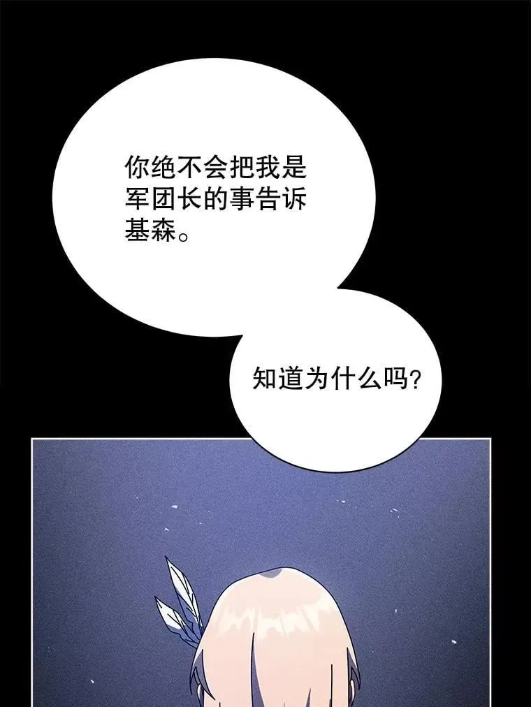 巫师学校的召唤天才 79.异能 第52页