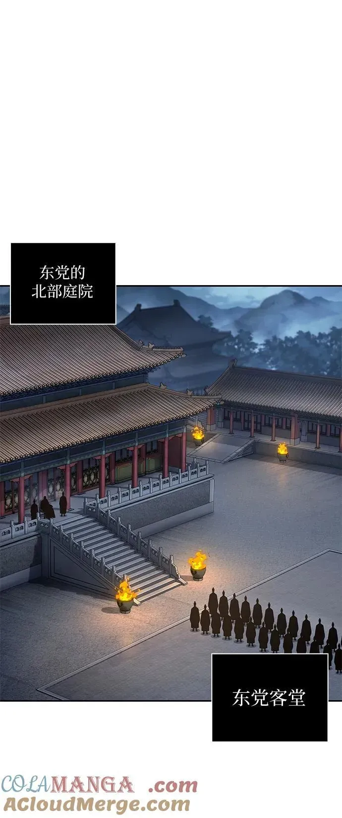 某天成为魔神 189. 第66章 皇宫中的隐秘势力（1） 第52页