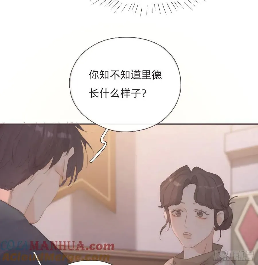 请与我同眠 Ch.133 求助 第52页