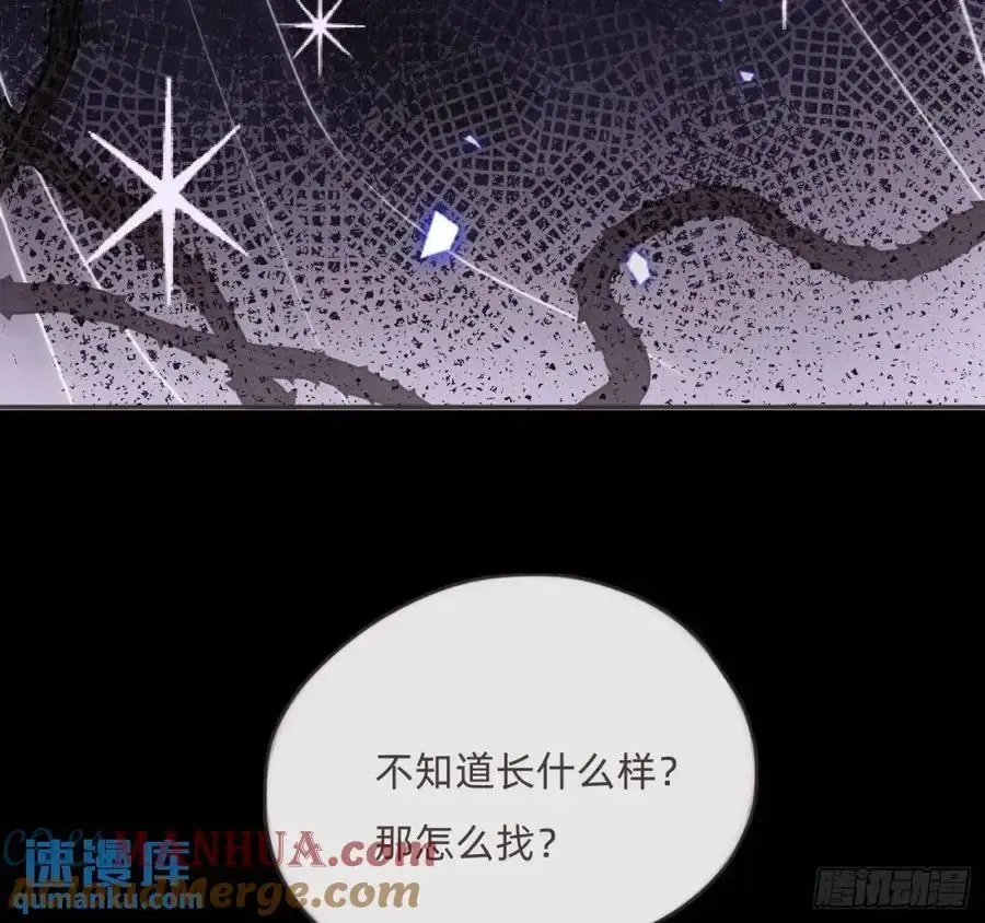 请与我同眠 Ch.149 共舞一曲 第52页