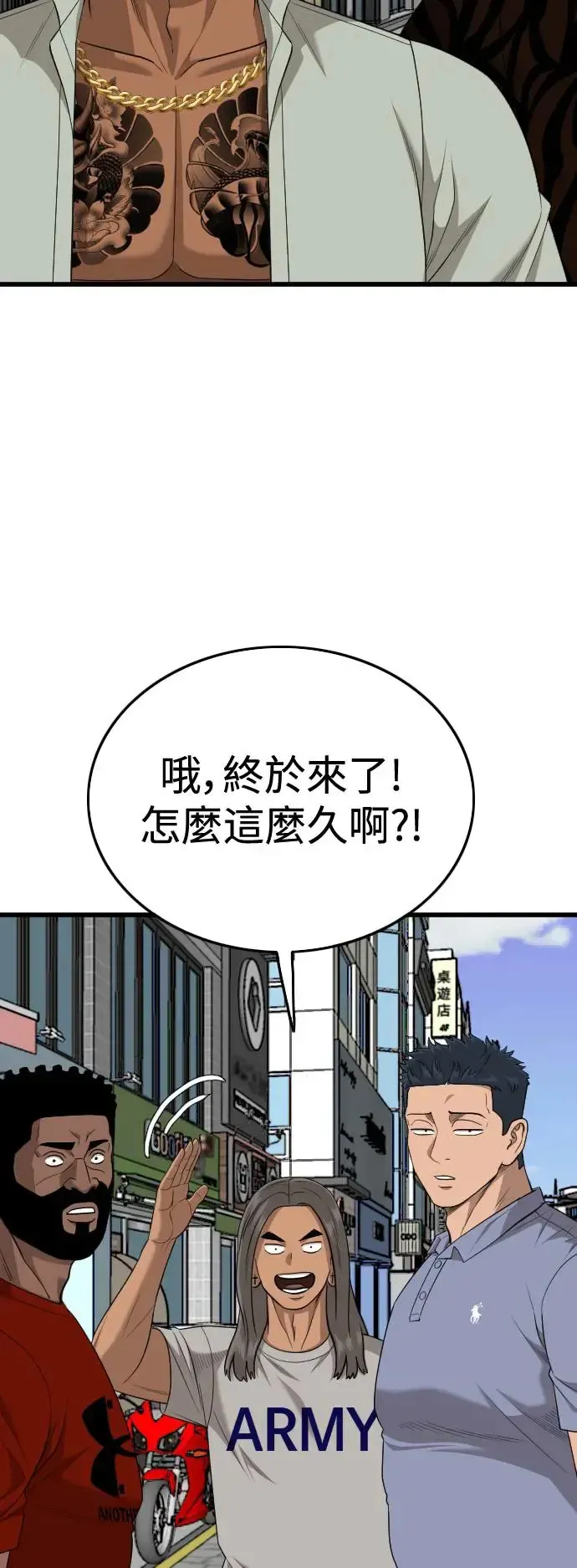 我是坏小子 第193话 第52页