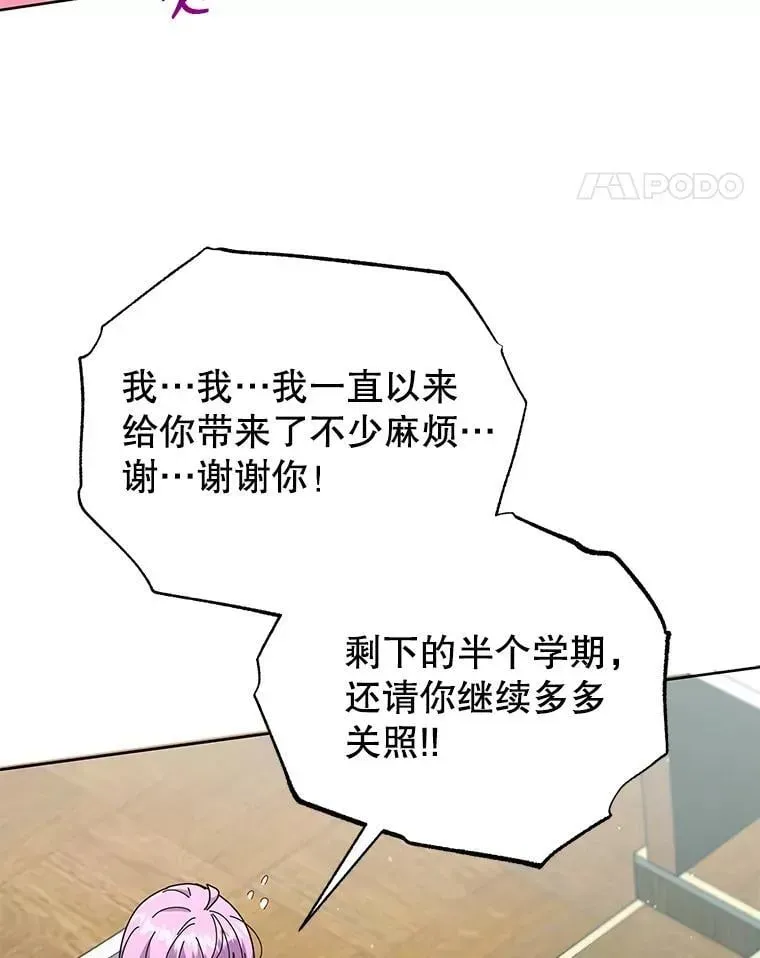 巫师学校的召唤天才 52.蛋糕日 第52页