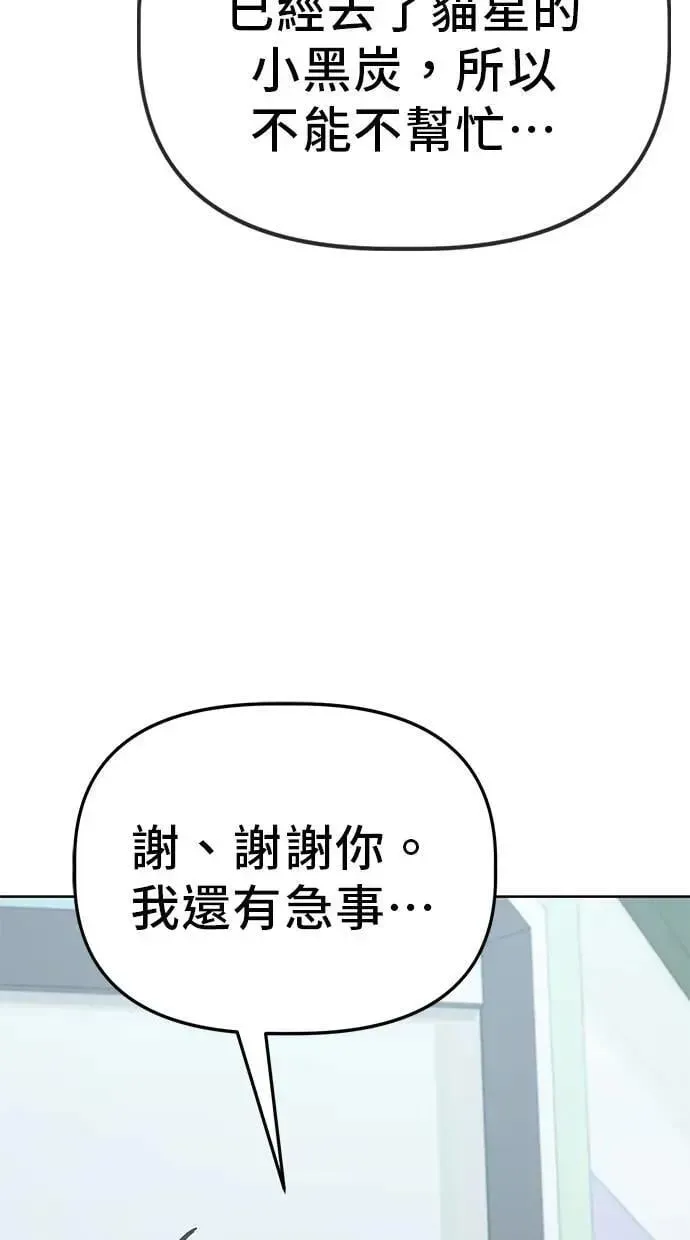 躺平宅女吴柿柿 第73话 攻略房东(2) 第53页