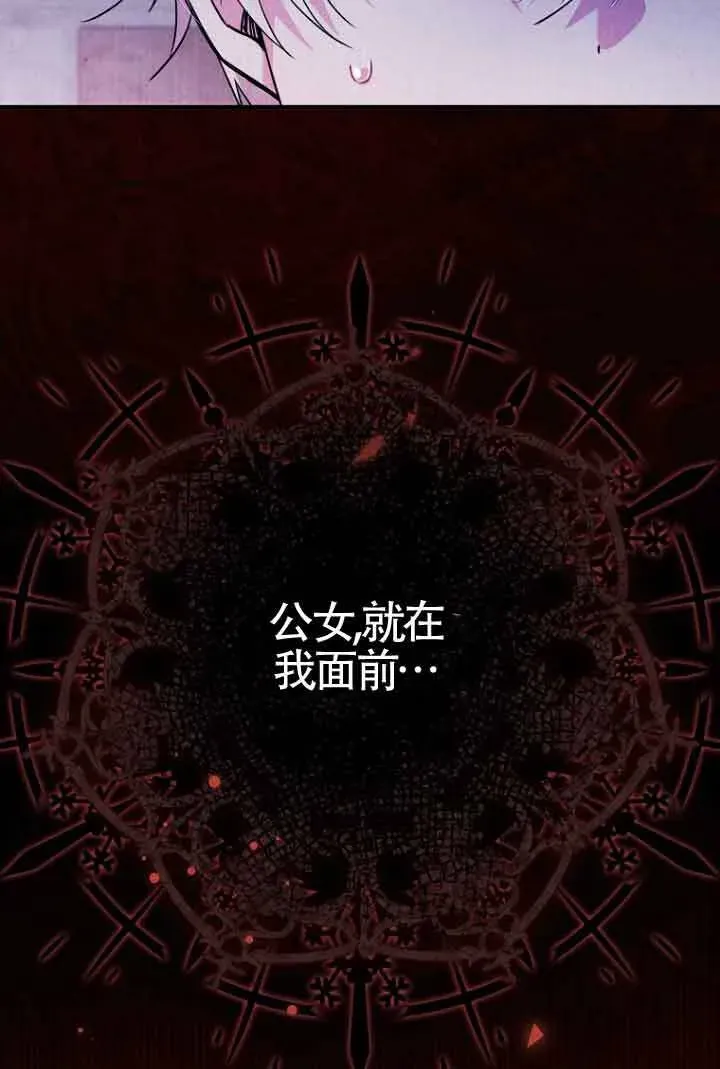 碰巧的救了你但我不负责 第07话 第53页