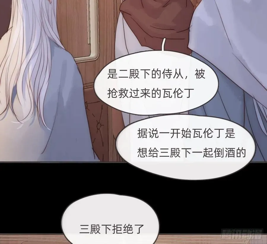 请与我同眠 Ch.197 公爵大人 第53页