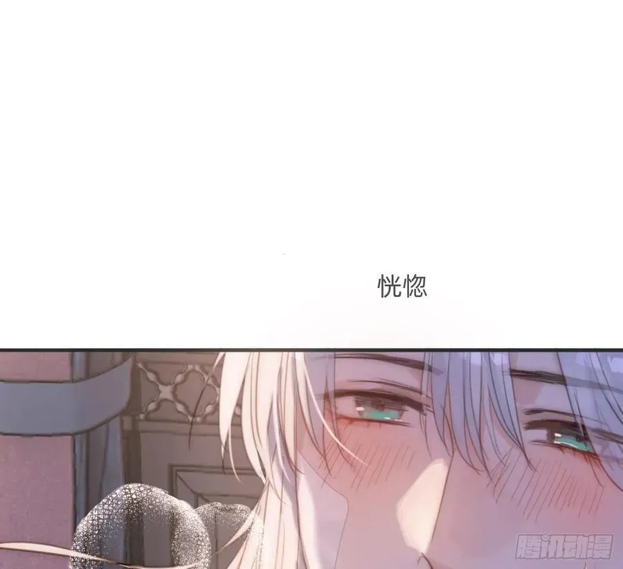 请与我同眠 Ch.178 想你 第53页