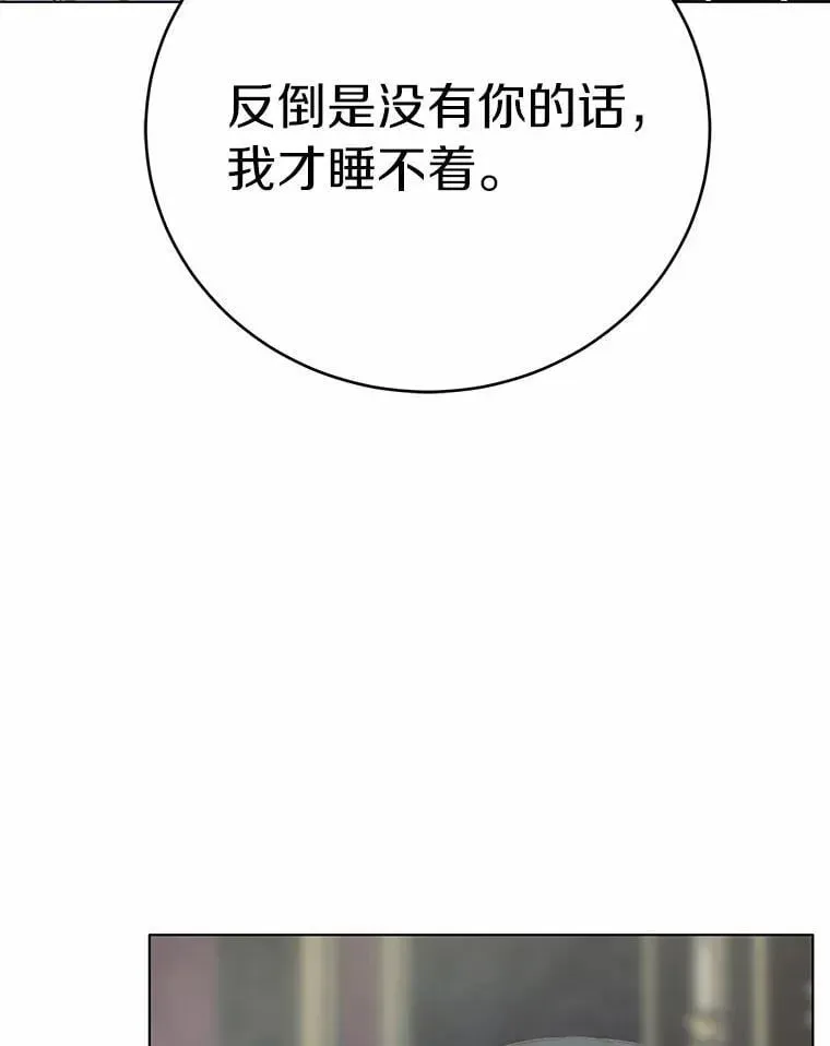 被发现就完蛋了！ 65.我相信你 第53页