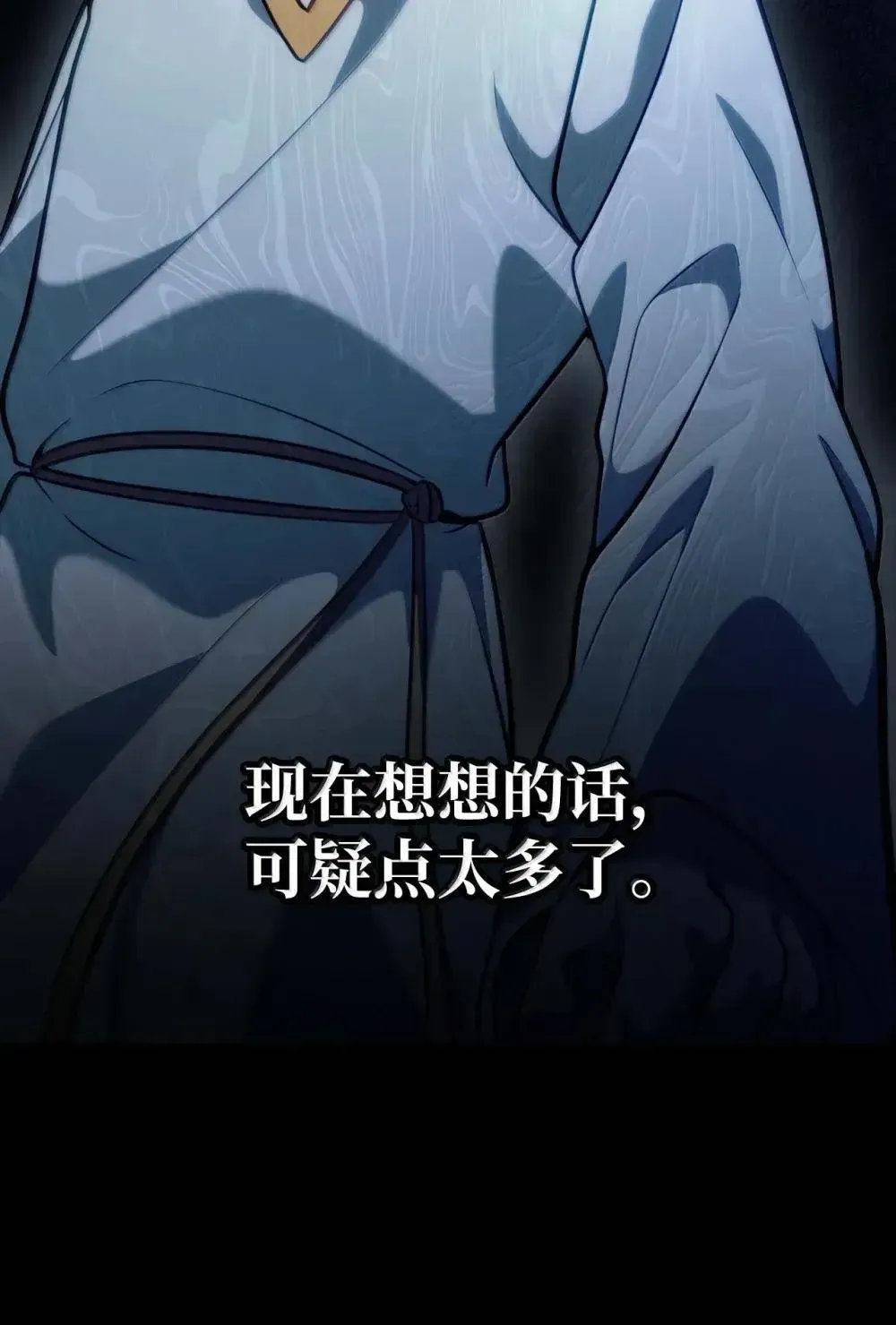 无限魔法师 91 超光速 第53页