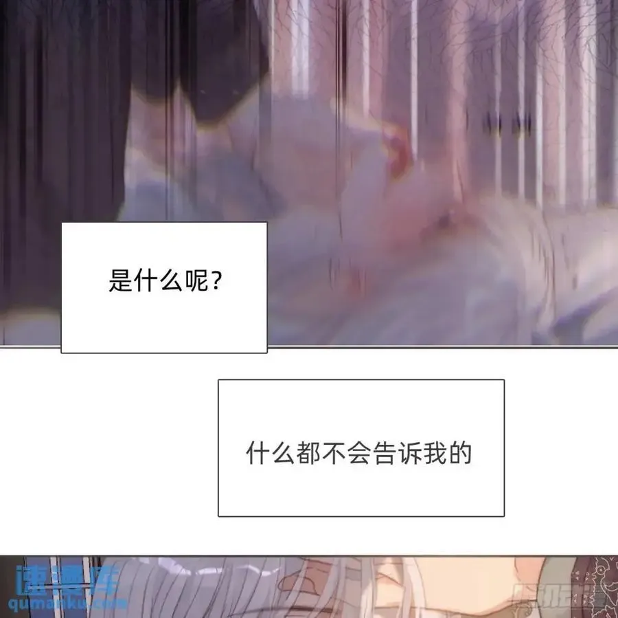 请与我同眠 Ch.144 是什么感觉 第53页