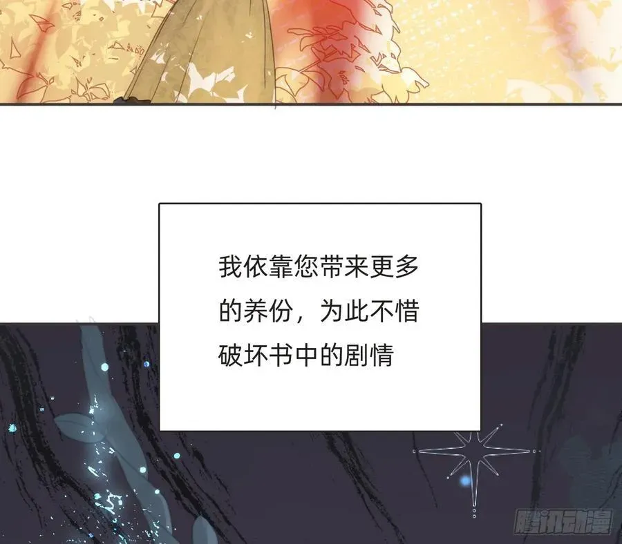 请与我同眠 Ch.164 书虱 第53页