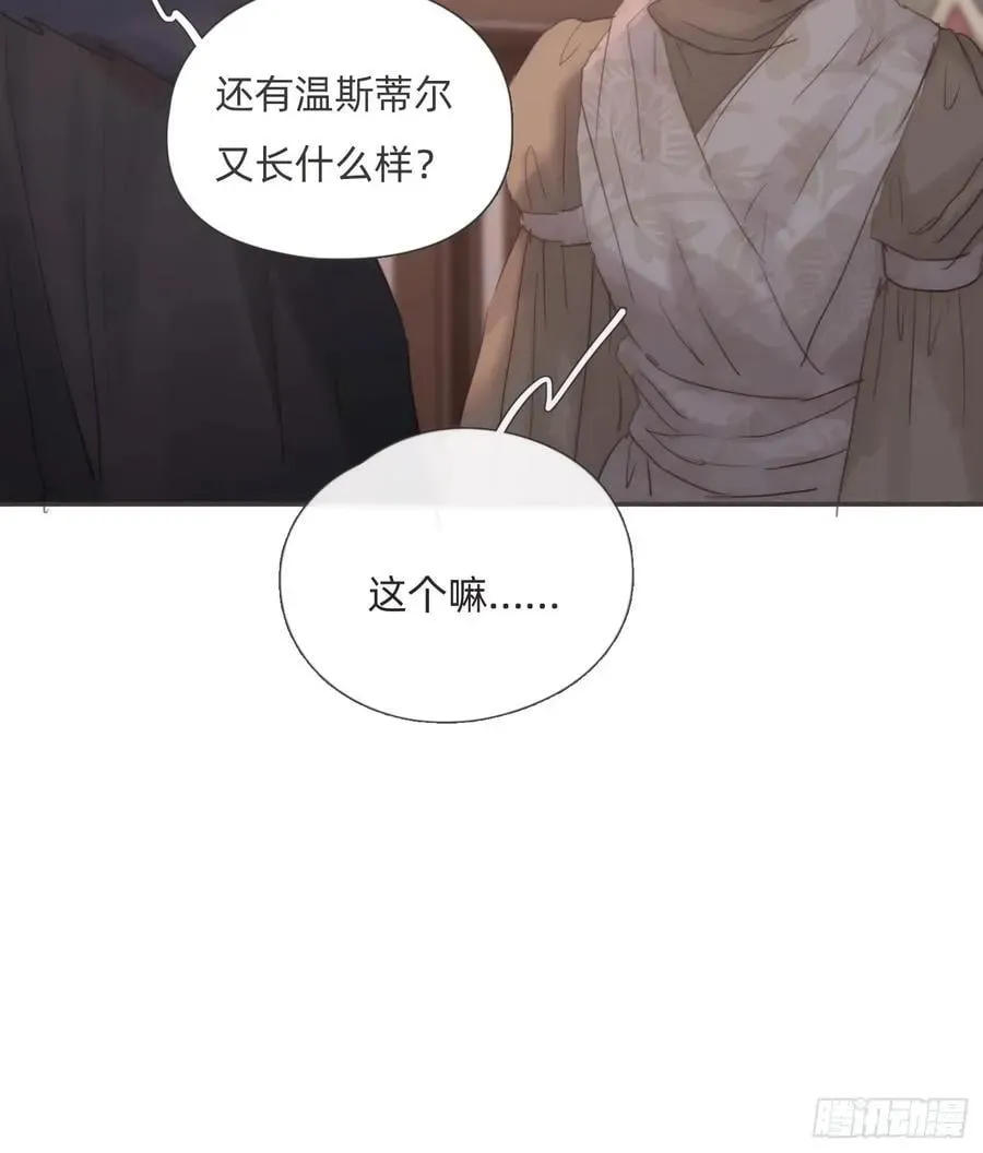 请与我同眠 Ch.133 求助 第53页