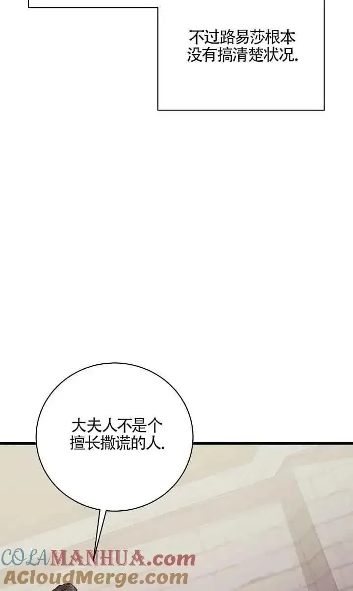 这肯定是我的孩子 第34话 第53页