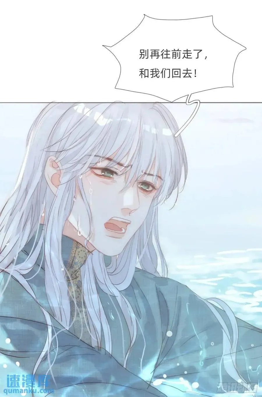 请与我同眠 Ch.138 雪花都是结伴而行 第53页