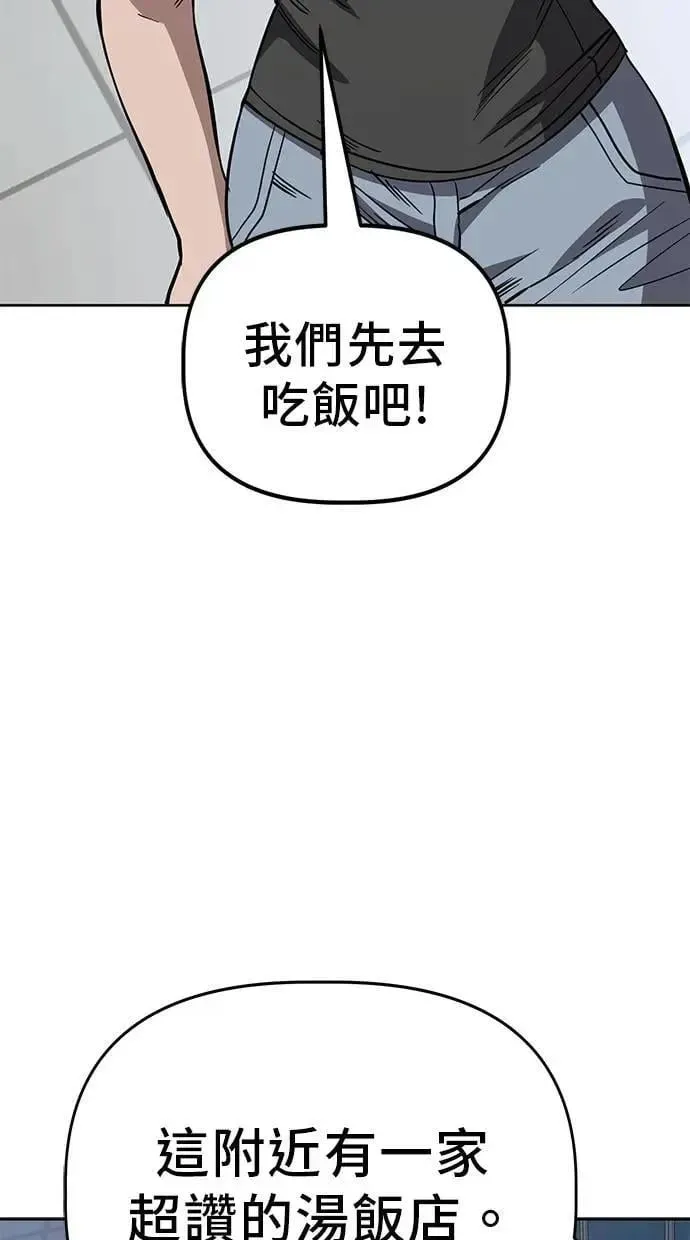 躺平宅女吴柿柿 第80话 邀请(3) 第53页