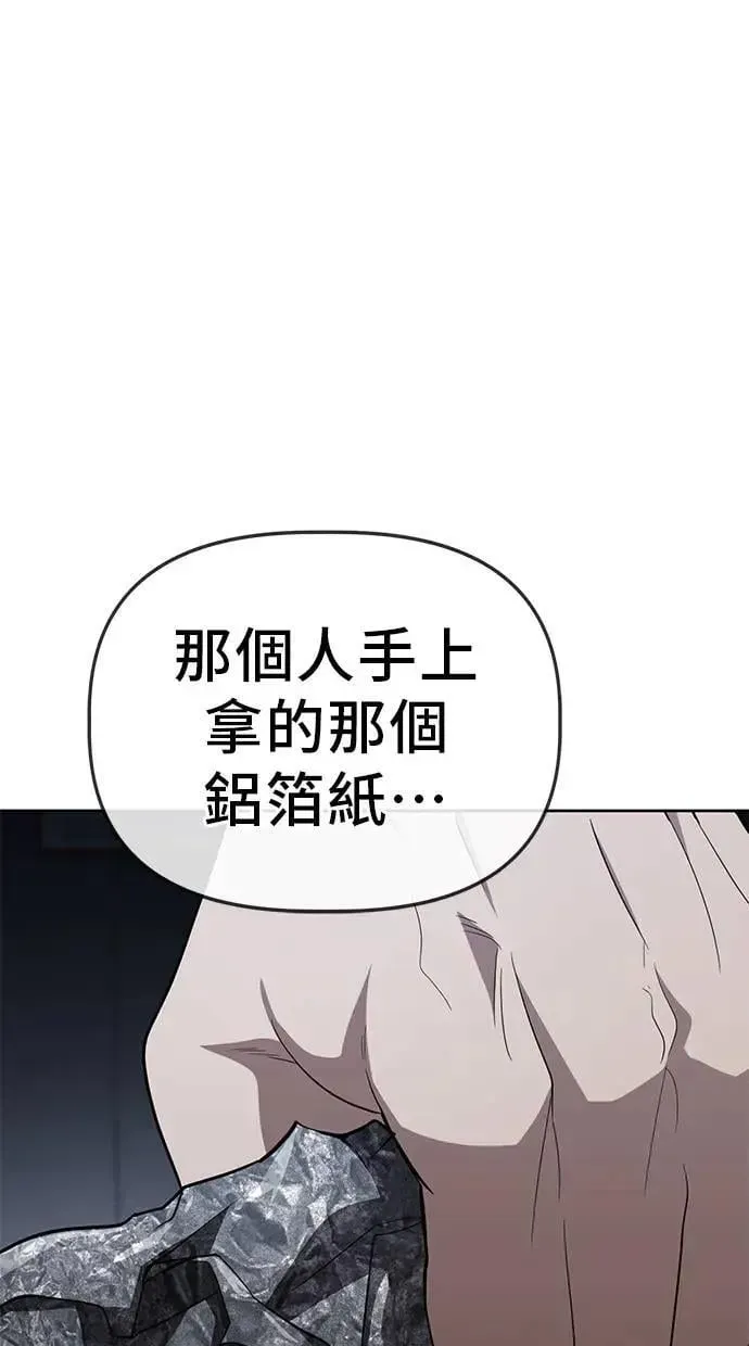 躺平宅女吴柿柿 第76话 恐怖的不良少年(2) 第53页