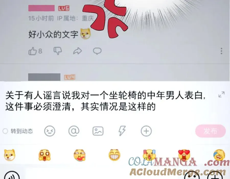 我家老婆来自一千年前 338 第53页