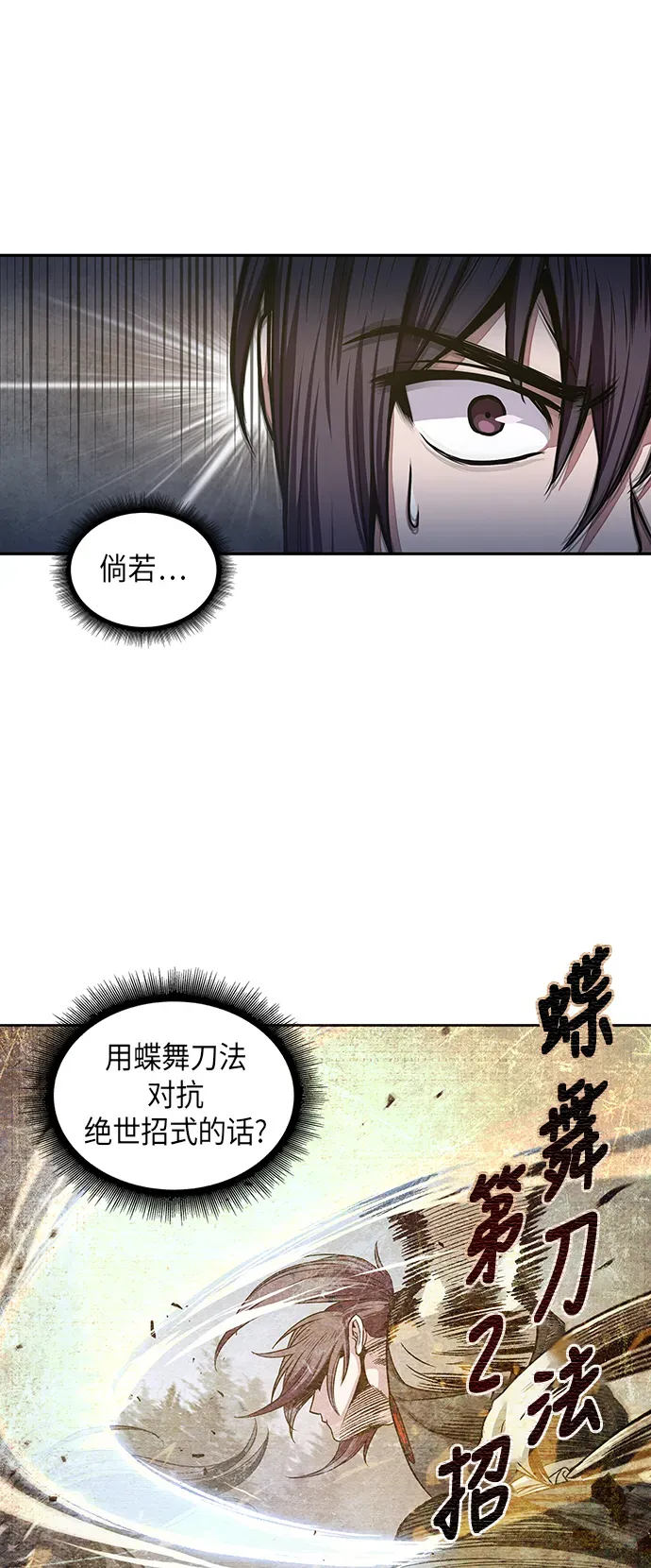 某天成为魔神 030. 第12章 天魔祖师的心得（2） 第53页