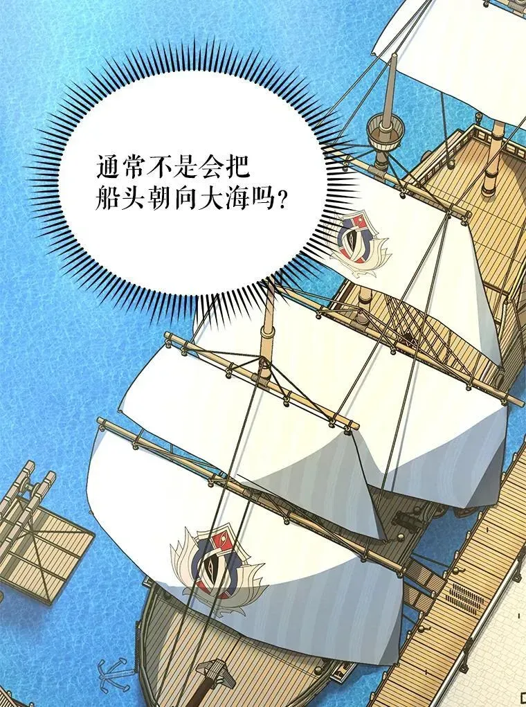 巫师学校的召唤天才 5.我也是新生 第53页