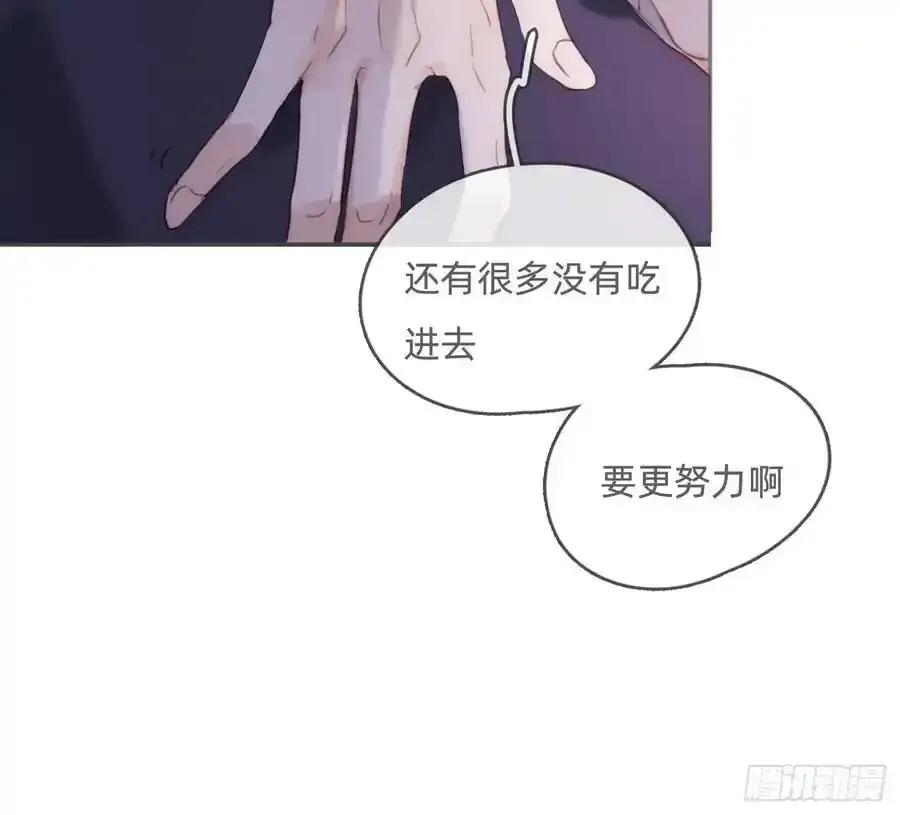 请与我同眠 Ch.152 吃蛋糕 第53页