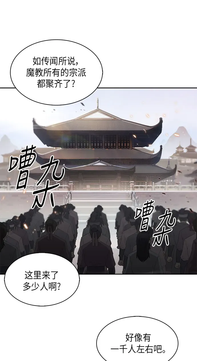 某天成为魔神 005. 第3章 进入魔道馆（2） 第53页