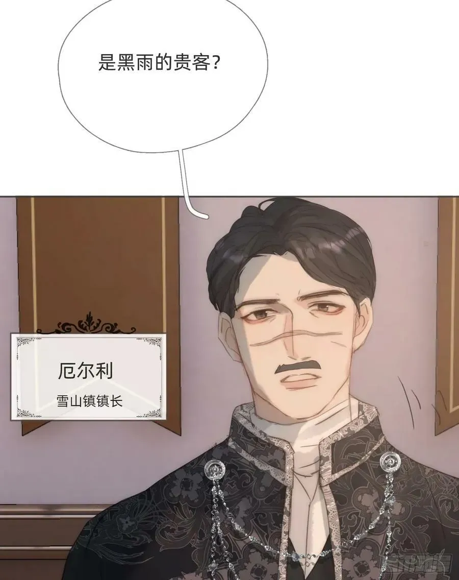 请与我同眠 Ch.127 奇怪小镇 第53页