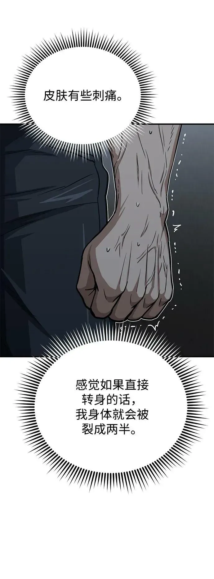 非凡的血统天才 [第50话] 那边的绅士已经结完账了（第1季 最终话） 第53页