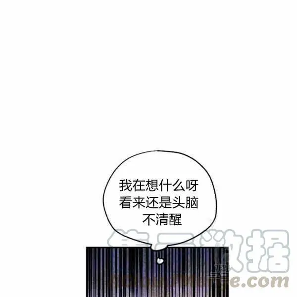 改变尤迪特的结局 第33话 第53页