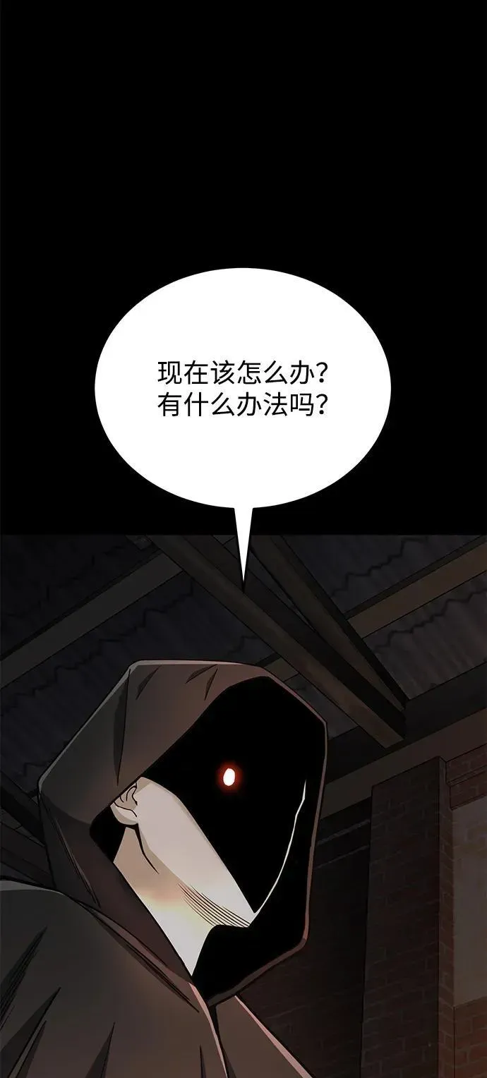 非凡的血统天才 [第77话] 谜底解开了 第53页