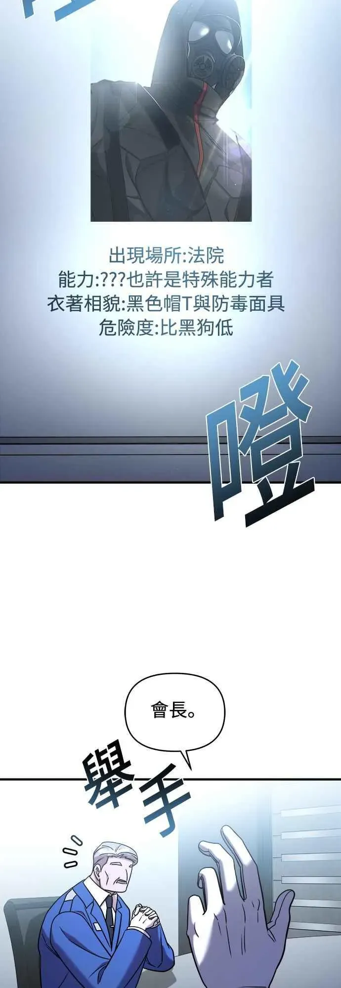 纯情反派 第二季 第3话 第54页