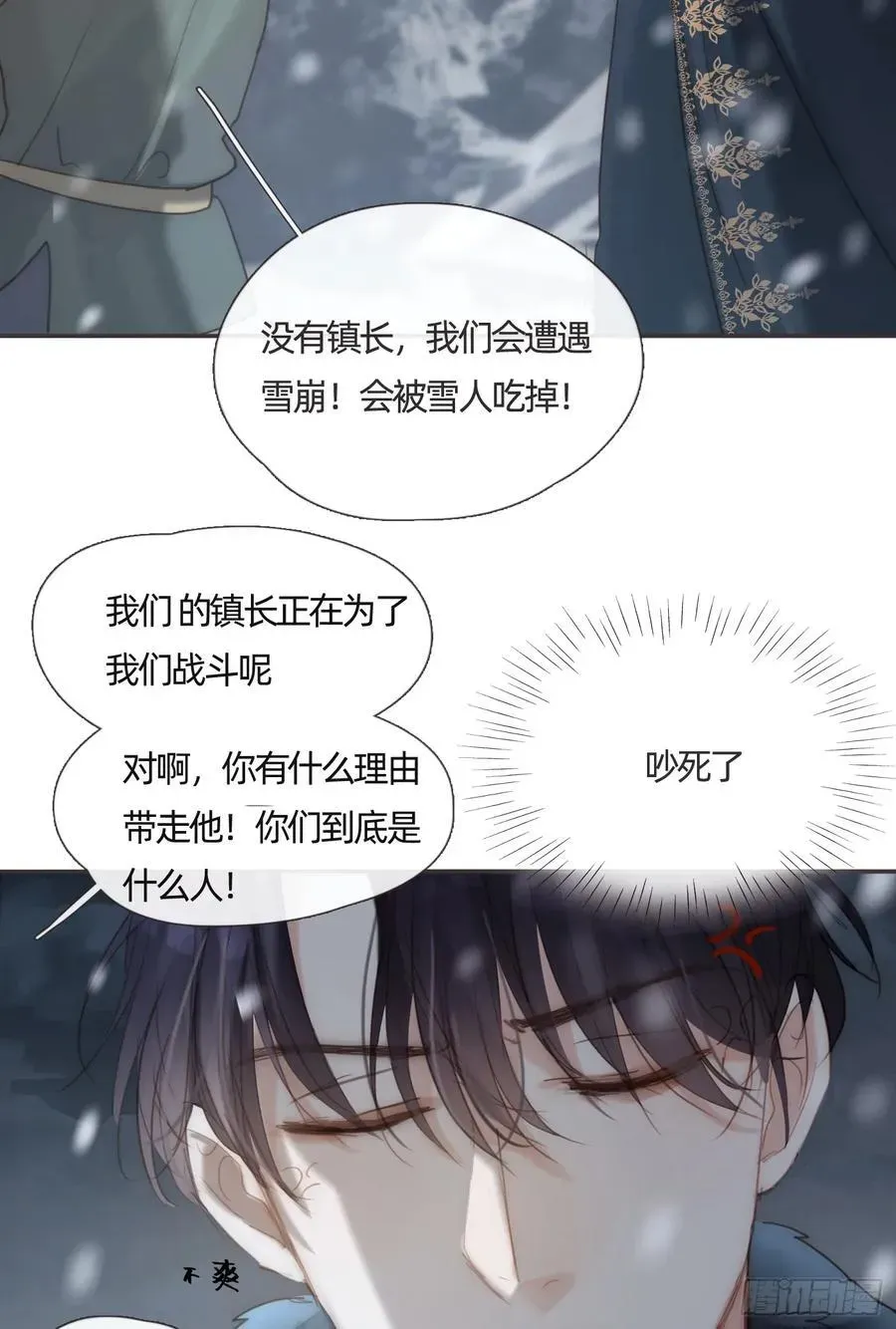 请与我同眠 Ch.136 相见 第54页